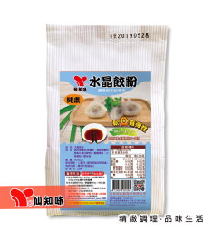 水晶餃粉-600(純素)