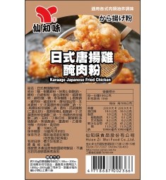 日式唐揚醃肉粉
