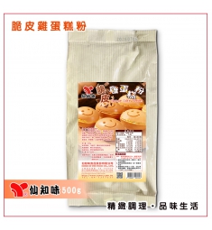 脆皮雞蛋糕粉-500g