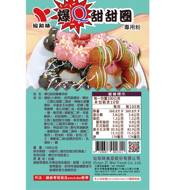 1070724_9X14波堤甜甜圈粉-01