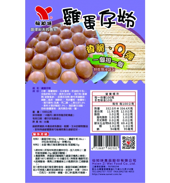 1070724_9X14脆皮麻糬鬆餅粉-01