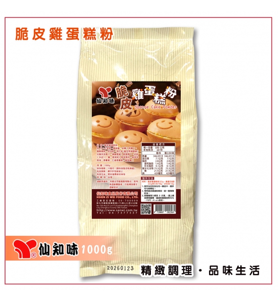 脆皮雞蛋糕粉1000